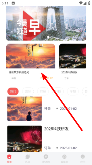 青年圈预览图
