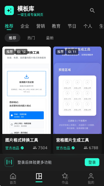 时契官方版预览图