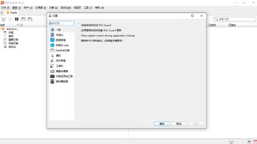 RSS Guard最新版(RSS阅读器)预览图