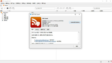 RSS Guard最新版(RSS阅读器)预览图