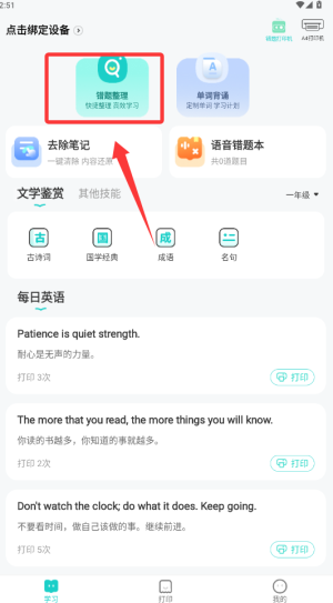新东方打印手机版预览图