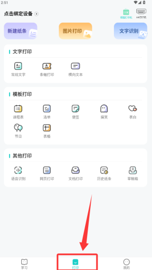 新东方打印手机版预览图