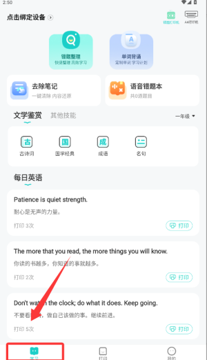 新东方打印手机版预览图