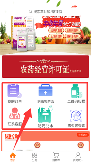 农一网免费预览图