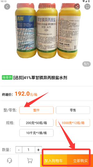 农一网免费预览图