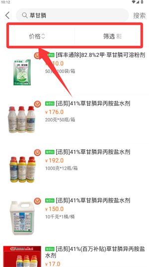 农一网免费预览图