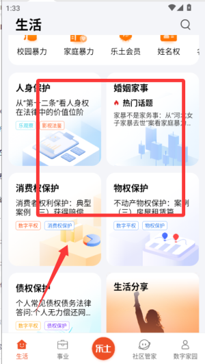 乐土社区最新版本预览图