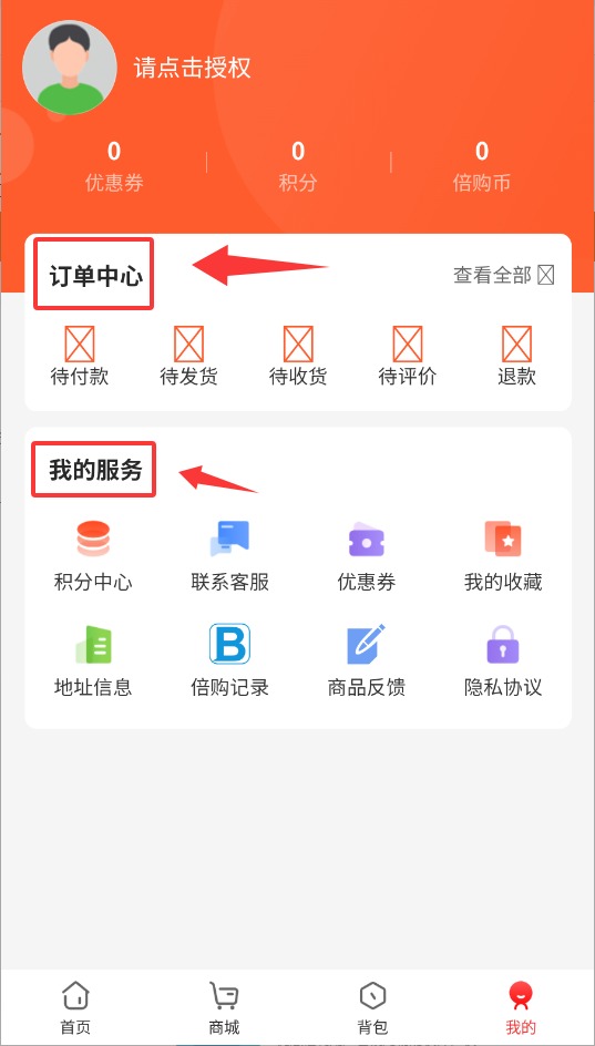 倍购app预览图