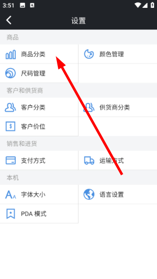 多客管理官方正版预览图