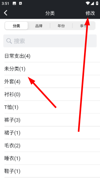 多客管理官方正版预览图