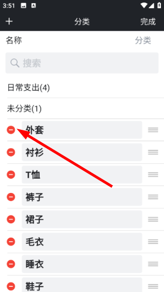 多客管理官方正版预览图