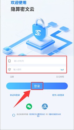 隐算密文云app预览图