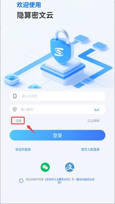 隐算密文云app预览图