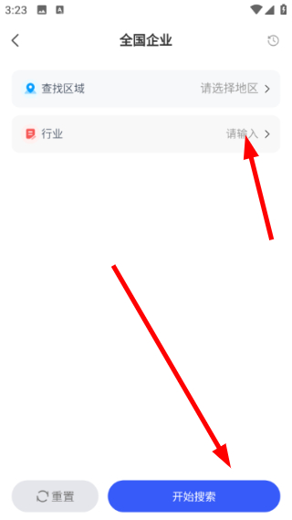 趣获客软件预览图