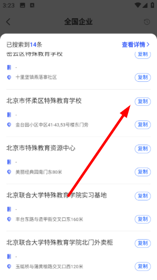 趣获客软件预览图