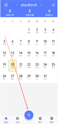 简记加班手机版预览图
