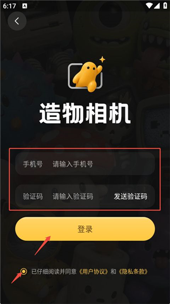 造物相机正版预览图