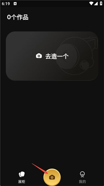 造物相机正版预览图