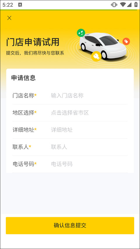 门店通官方版预览图