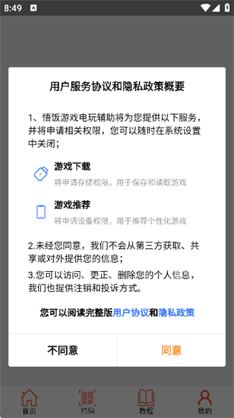�򷹵��渨�����°汾Ԥ��ͼ