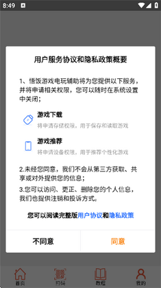 �򷹵��渨�����°汾Ԥ��ͼ