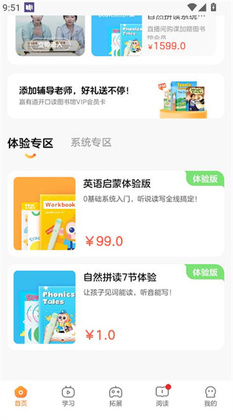 有道开口读最新版本预览图