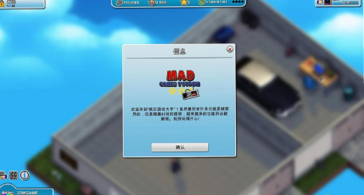 疯狂塔楼大亨电脑版Mad Tower Tycoon预览图
