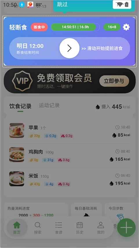 千卡记安卓版预览图