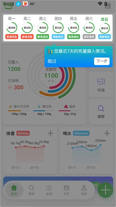 千卡记安卓版预览图
