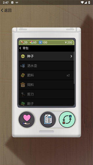 电子宠物机免费预览图