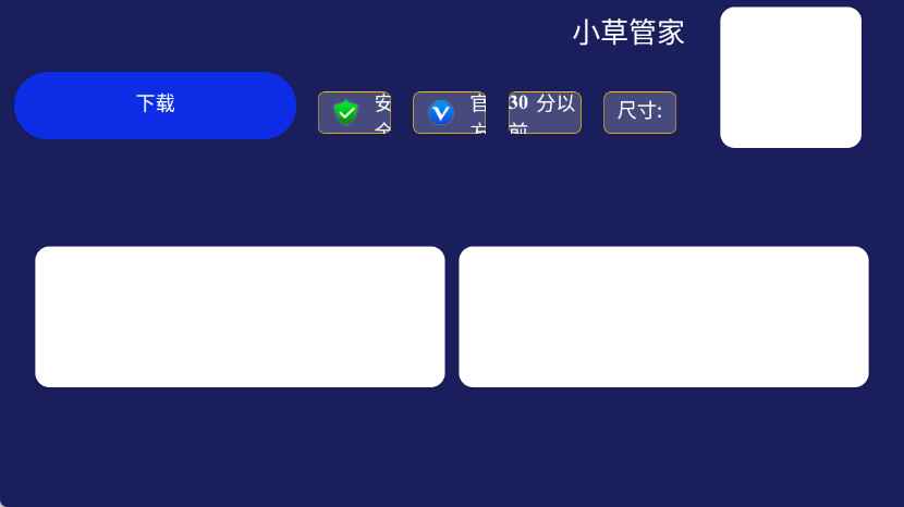水果市场TV版预览图