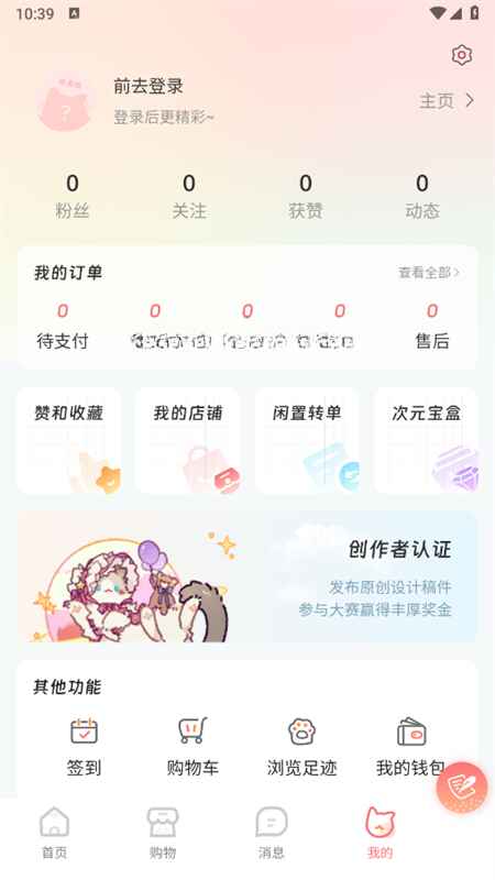 次元集市最新版预览图