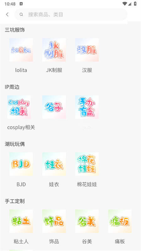 次元集市最新版预览图