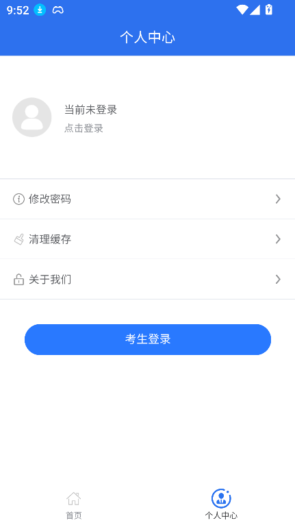 广西专升本app预览图