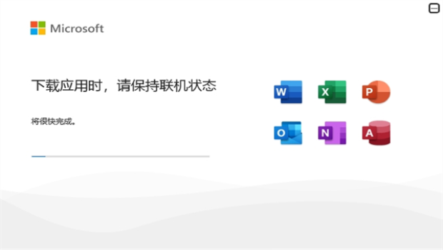 微软office2024镜像激活版预览图