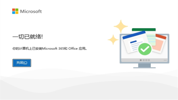 微软office2024镜像激活版预览图