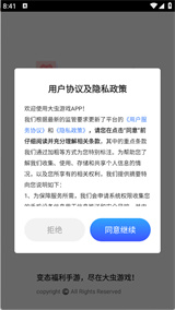 大虫游戏预览图