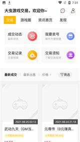 大虫游戏预览图