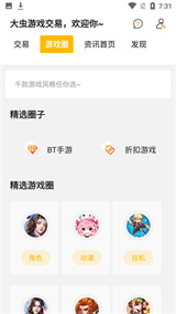 大虫游戏预览图