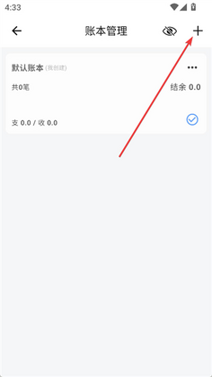 有米记账官方正版预览图