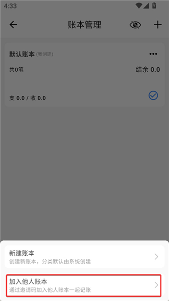 有米记账官方正版预览图