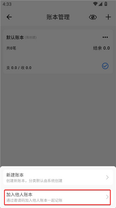 有米记账官方正版预览图
