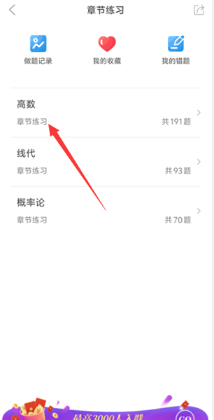 考研数学官方版预览图