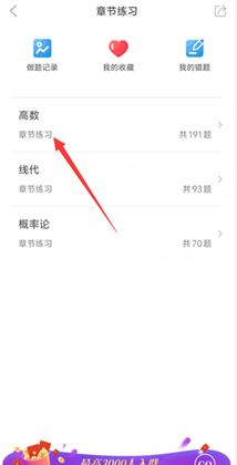 考研数学官方版预览图