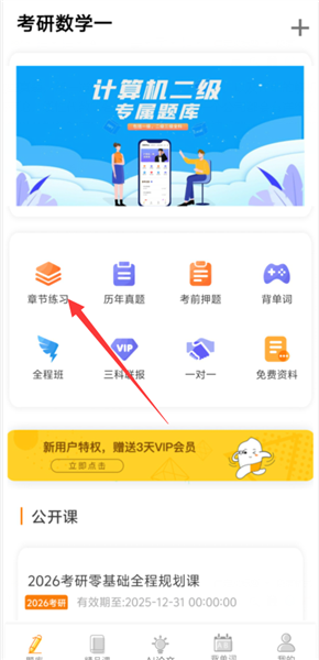 考研数学官方版预览图