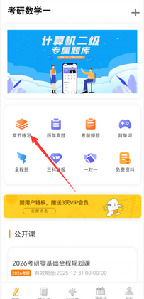 考研数学官方版预览图