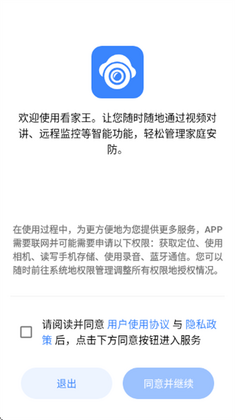 看家王最新版本预览图
