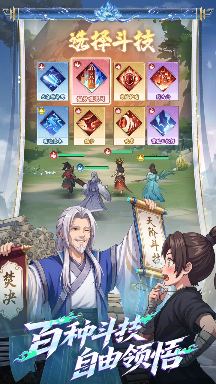 斗破苍穹斗帝之路2026预览图
