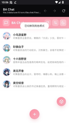 Xba chatԤ��ͼ