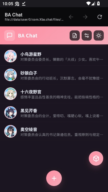 Xba chat预览图
